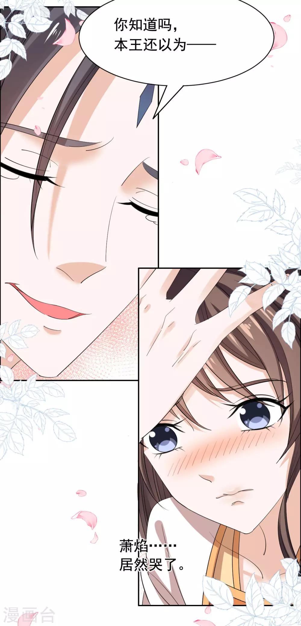 第72话 大脑斧哭了-第73话