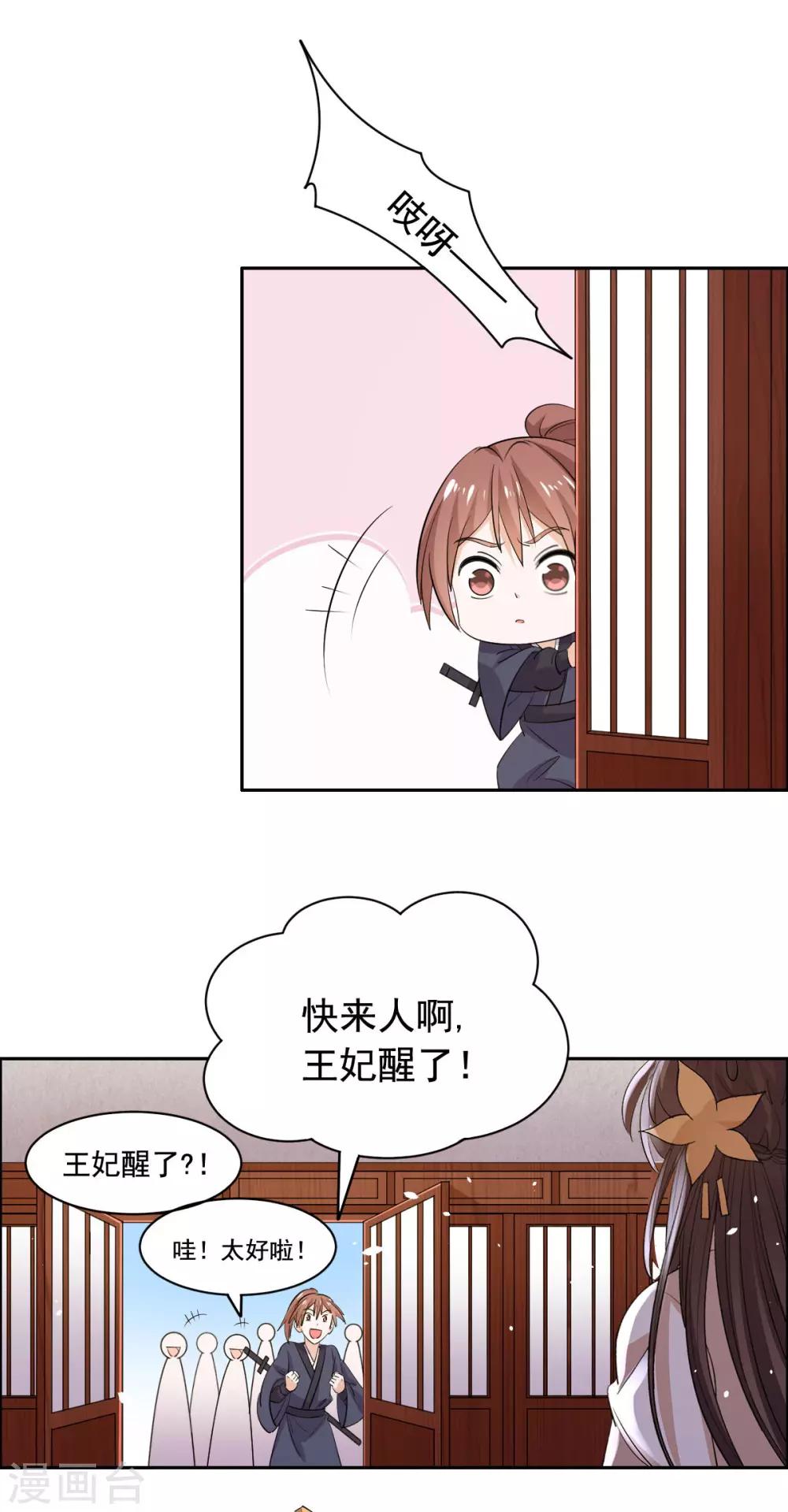 第72话 大脑斧哭了-第73话