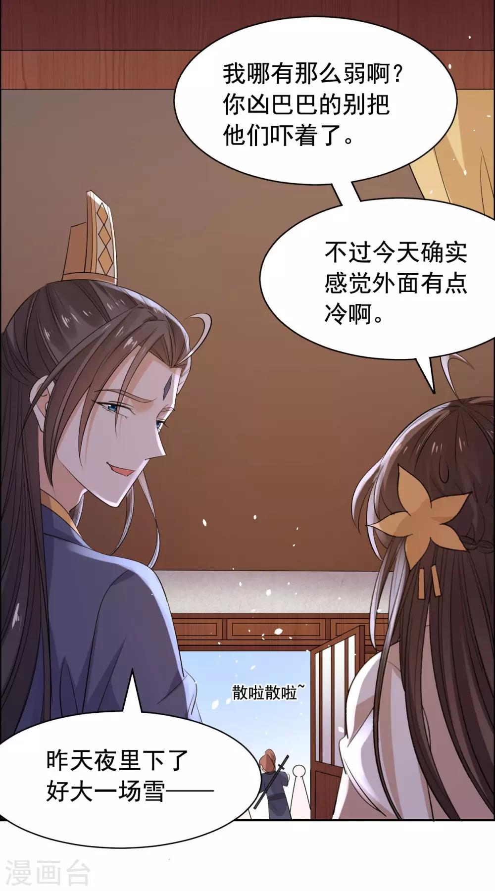 第72话 大脑斧哭了-第73话