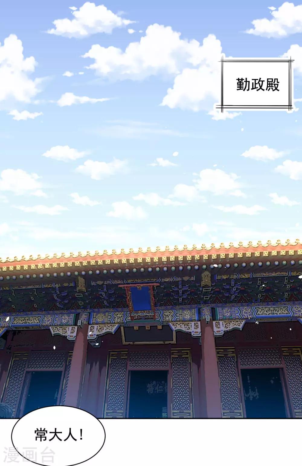 第72话 大脑斧哭了-第73话