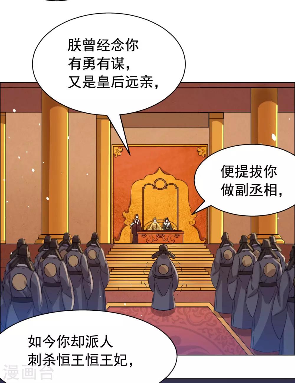 第72话 大脑斧哭了-第73话