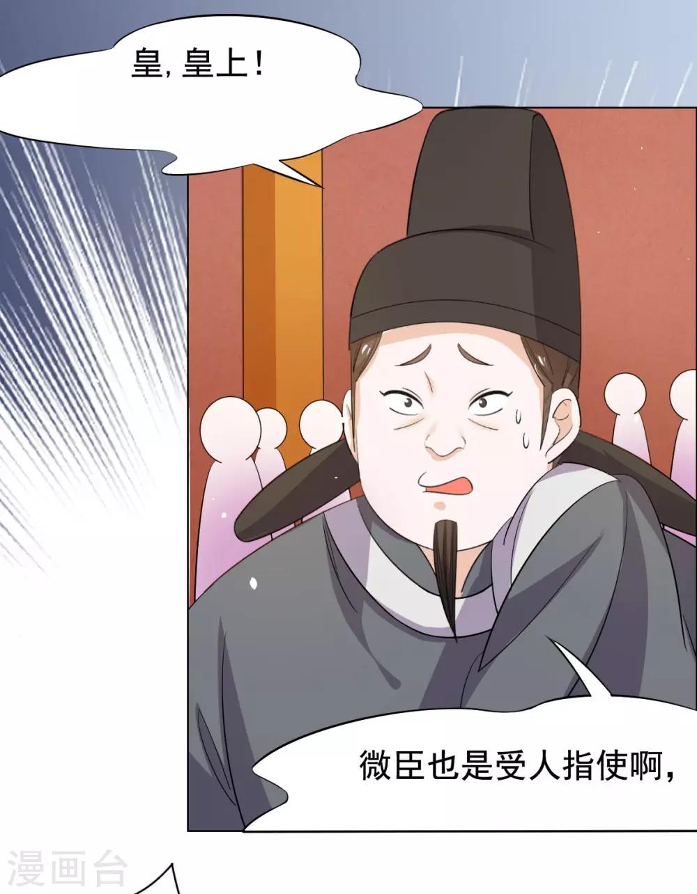 第72话 大脑斧哭了-第73话