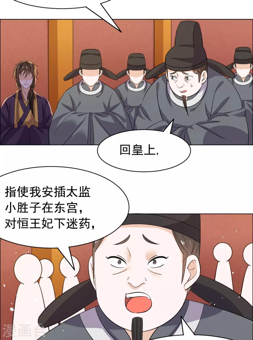 第72话 大脑斧哭了-第73话