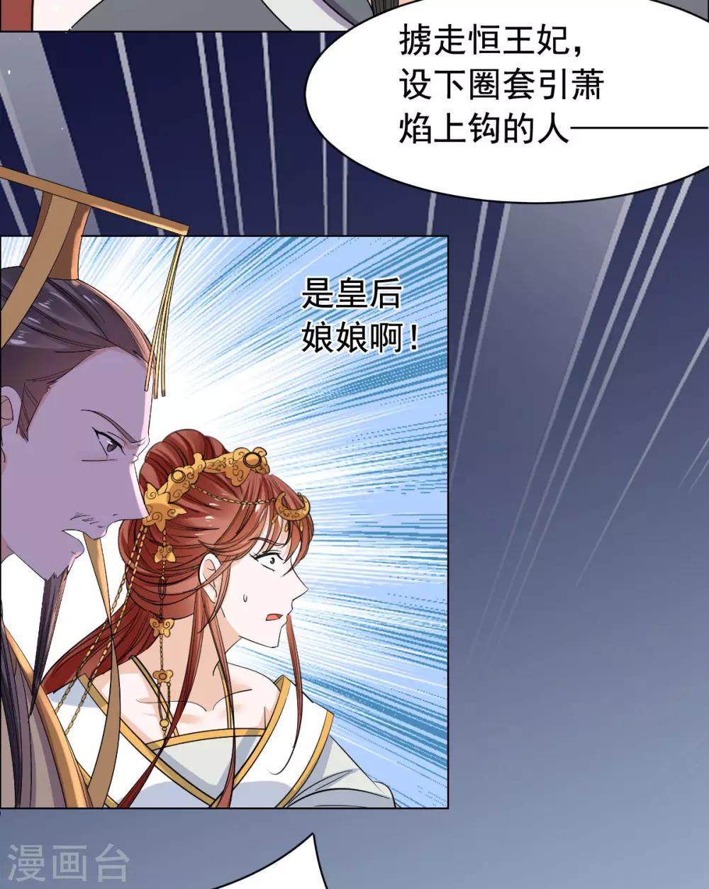 第72话 大脑斧哭了-第73话