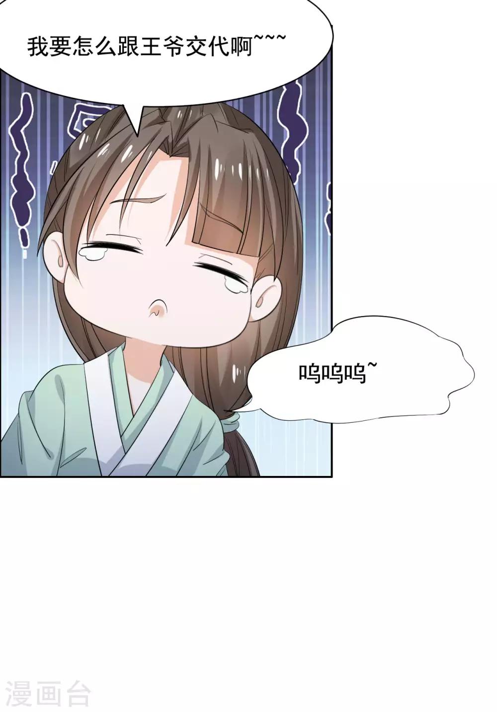 第74话 又见大脑斧-第75话