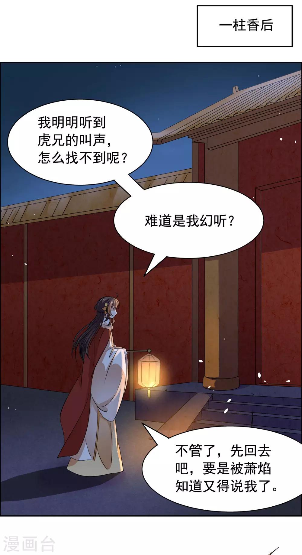 第74话 又见大脑斧-第75话