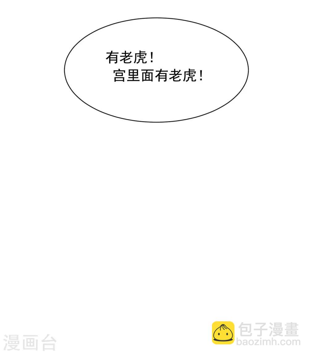 第74话 又见大脑斧-第75话