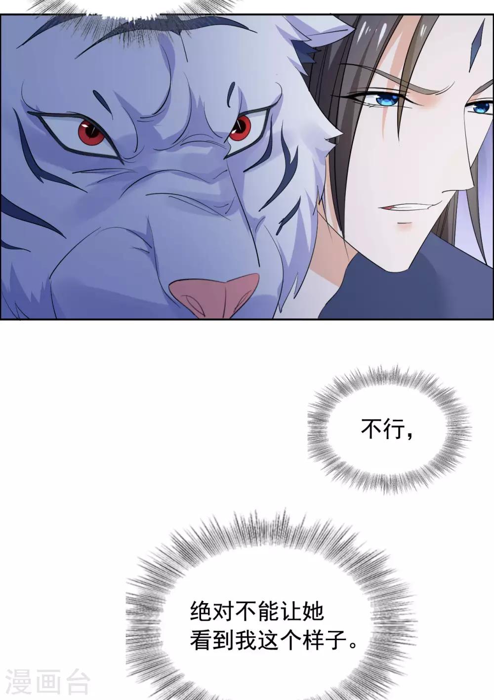 第74话 又见大脑斧-第75话