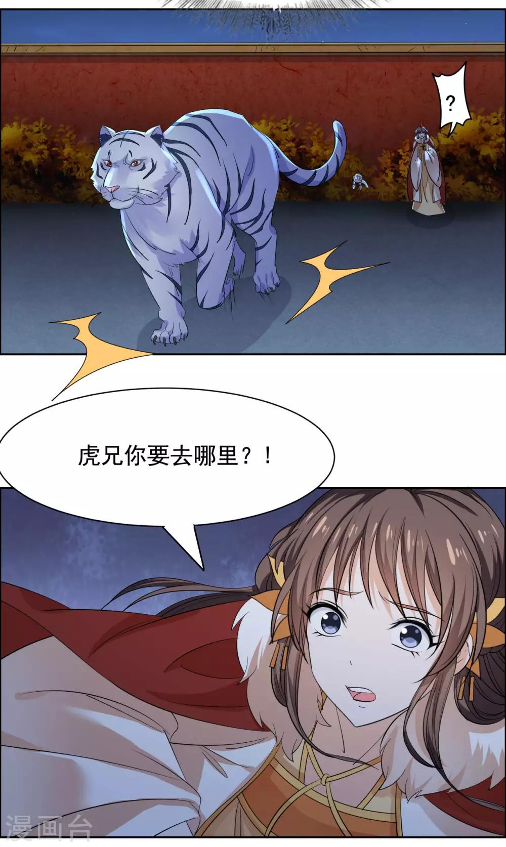 第74话 又见大脑斧-第75话