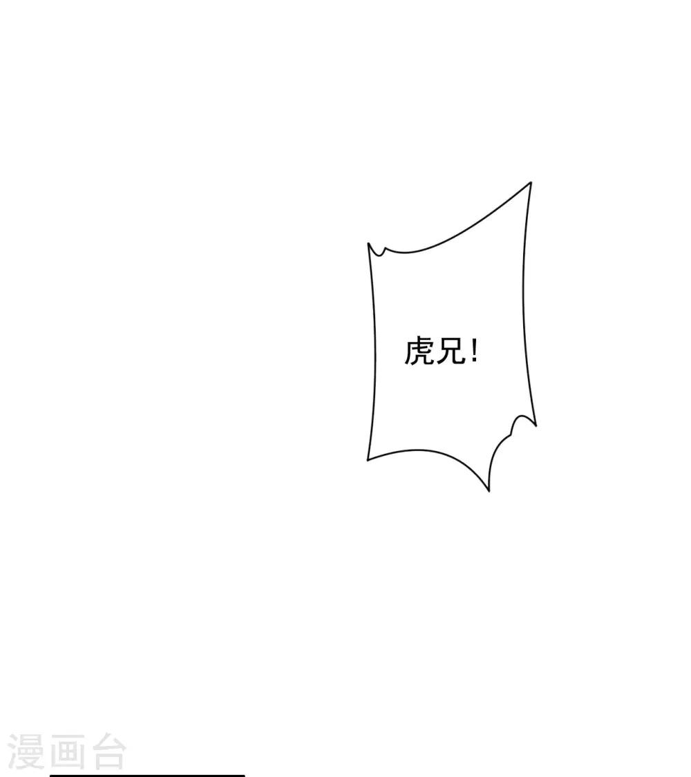 第74话 又见大脑斧-第75话