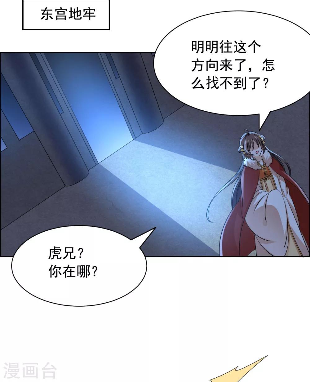 第74话 又见大脑斧-第75话