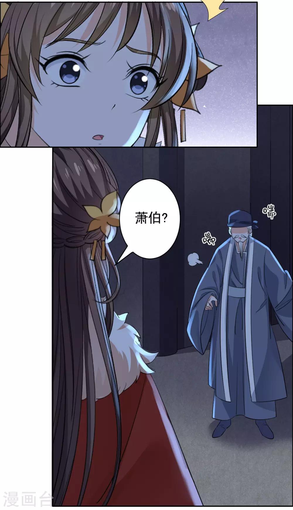 第74话 又见大脑斧-第75话