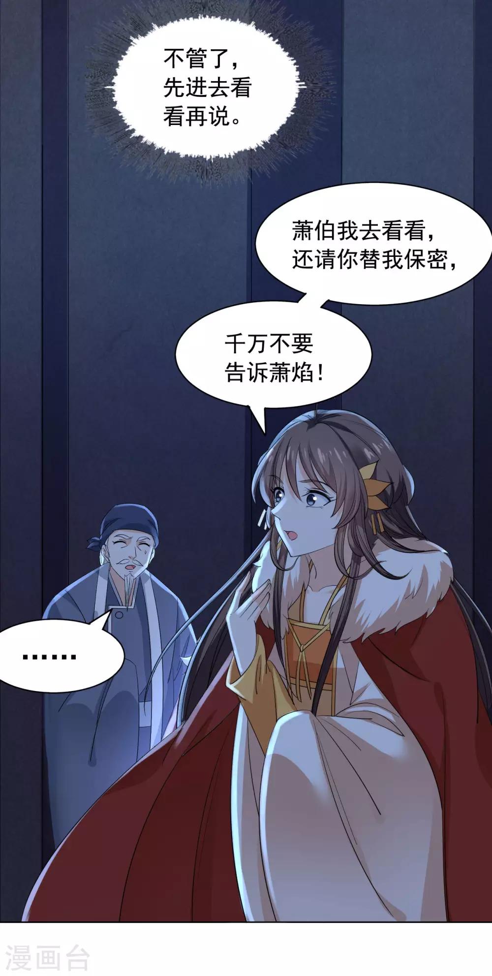 第74话 又见大脑斧-第75话