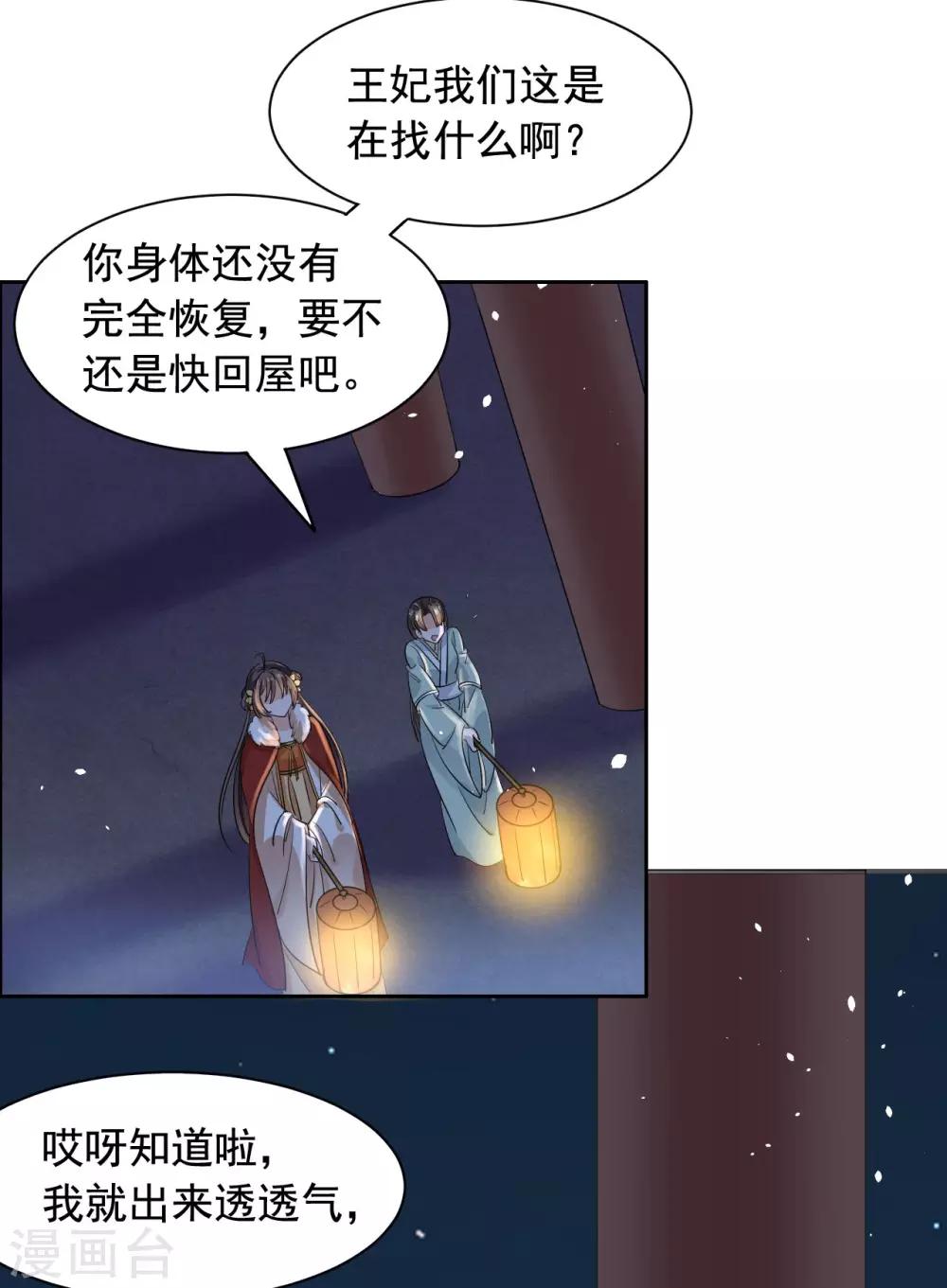 第74话 又见大脑斧-第75话