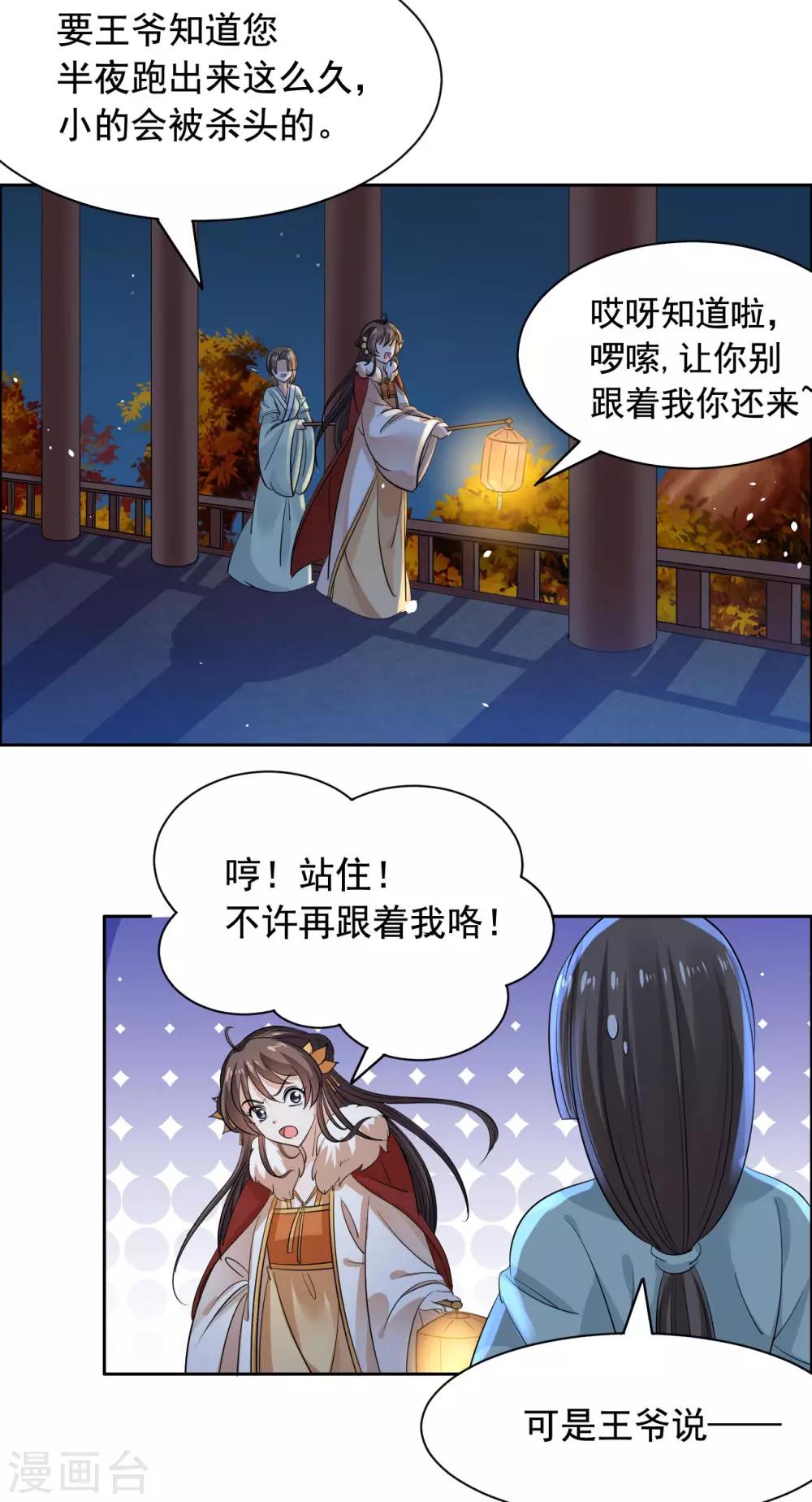 第74话 又见大脑斧-第75话