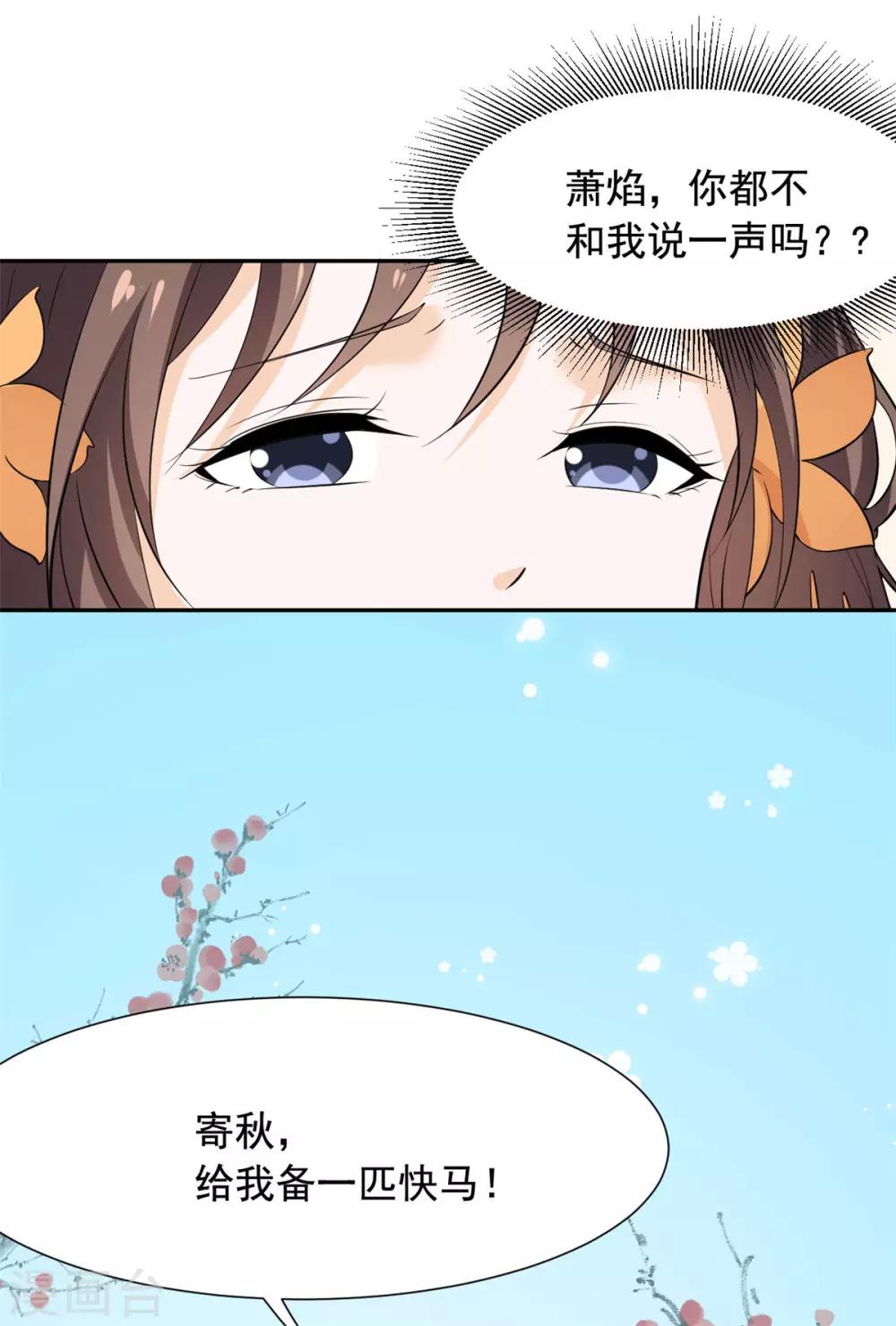 第76话 当众虐狗-第77话