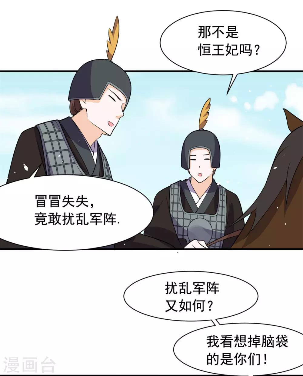 第76话 当众虐狗-第77话