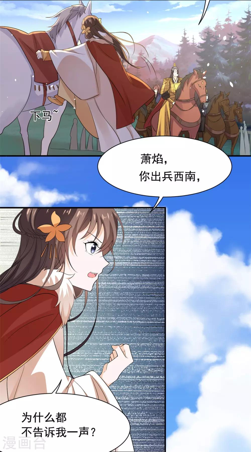 第76话 当众虐狗-第77话
