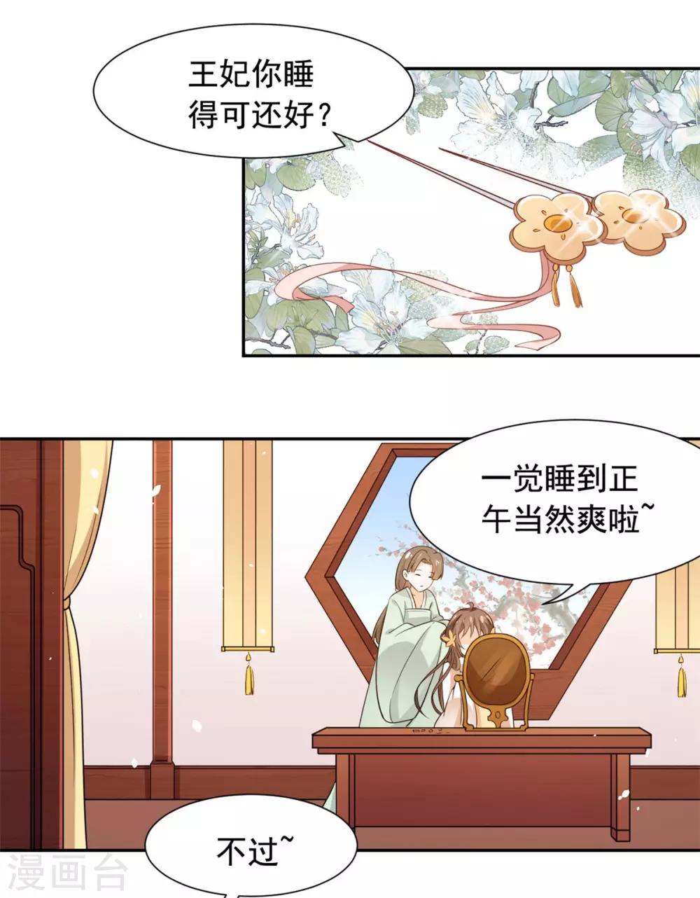 第76话 当众虐狗-第77话