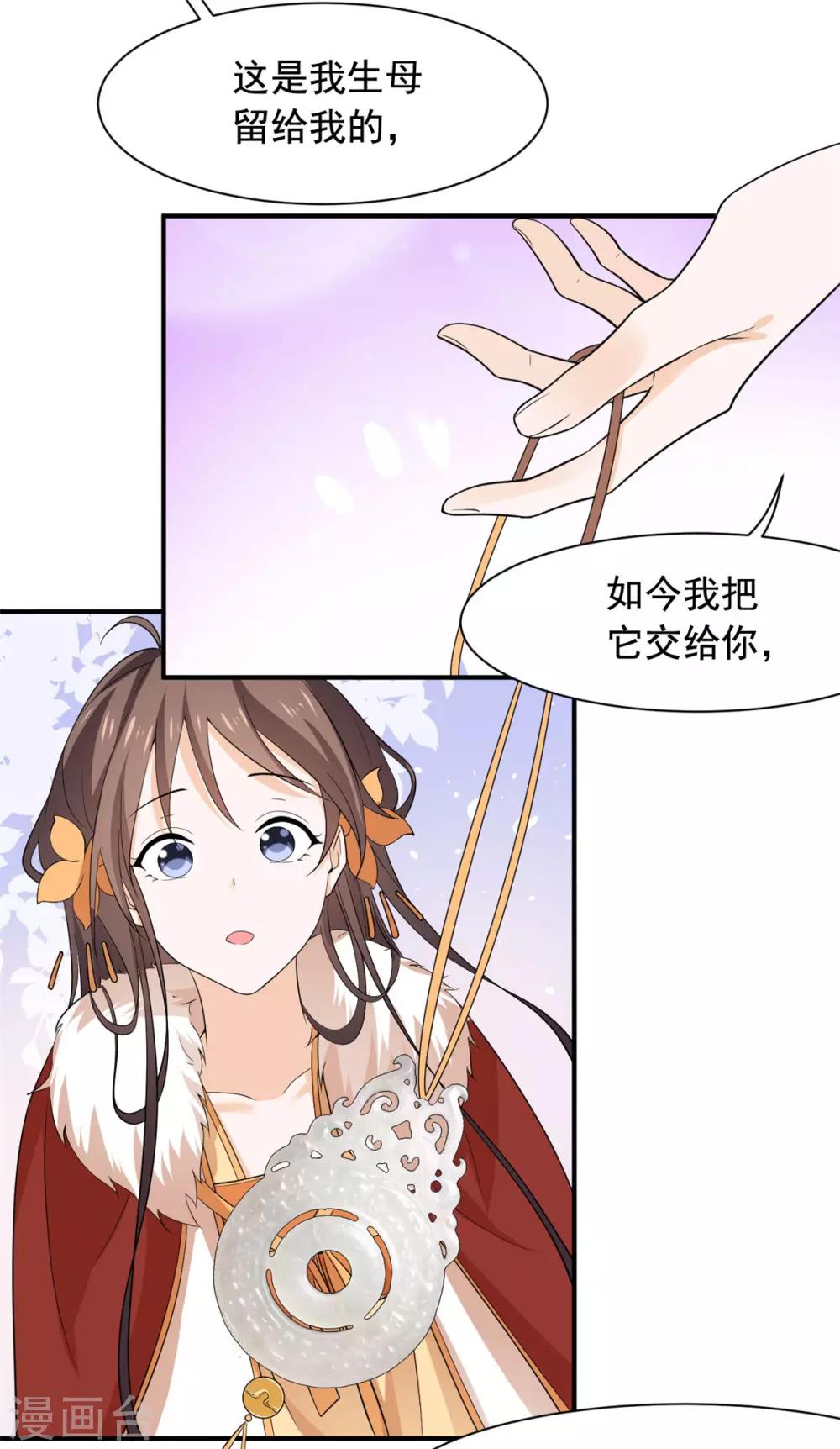 第76话 当众虐狗-第77话
