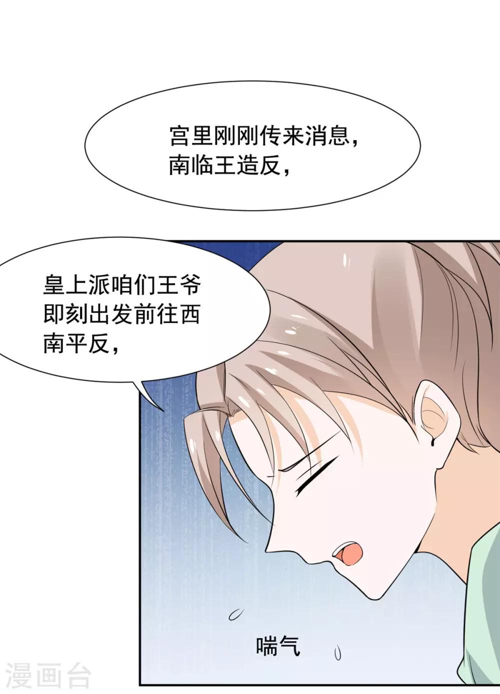 第76话 当众虐狗-第77话