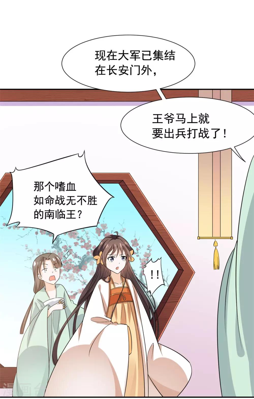 第76话 当众虐狗-第77话