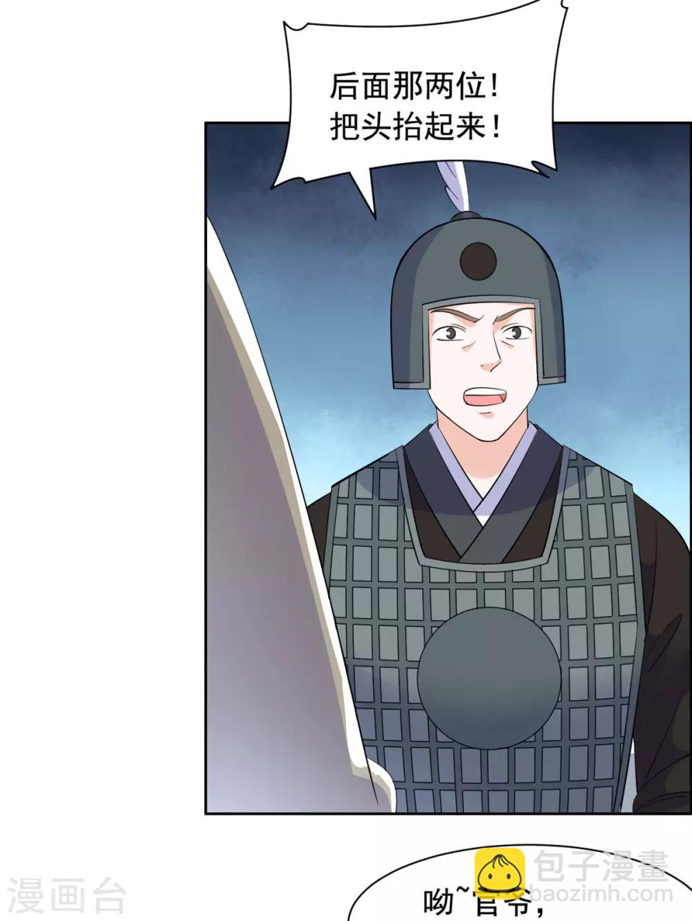 第78话 我自有安排-第79话