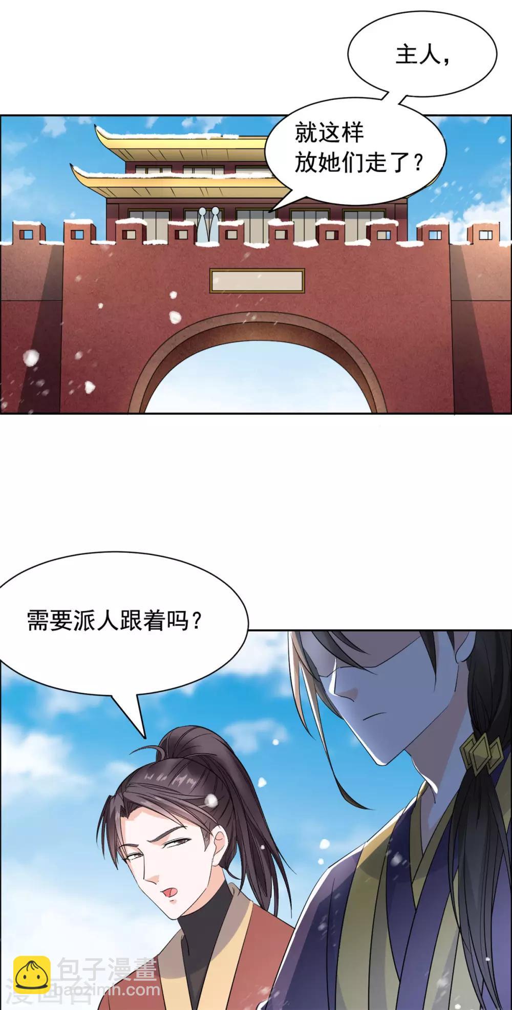 第78话 我自有安排-第79话