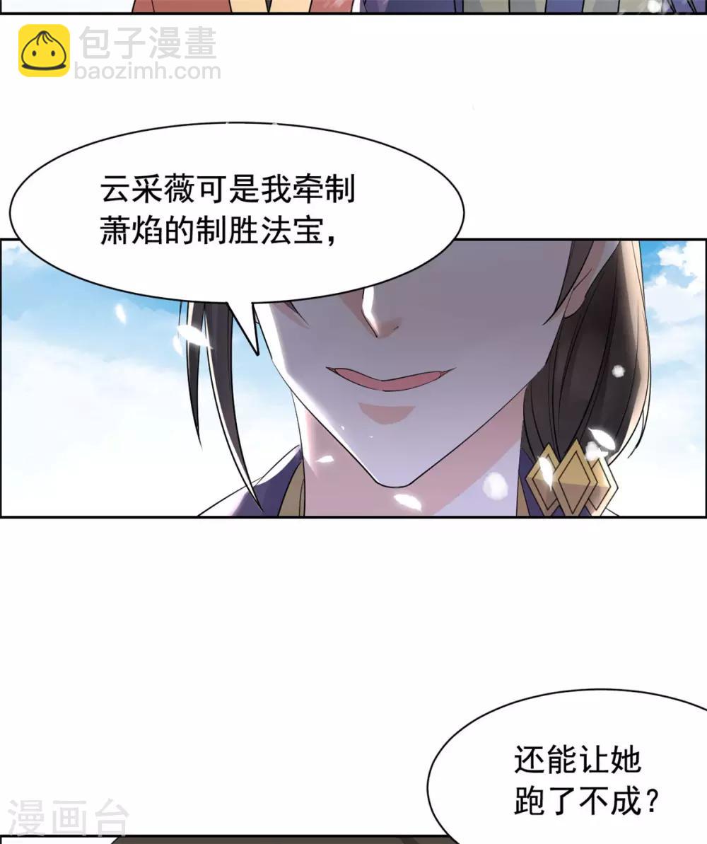 第78话 我自有安排-第79话