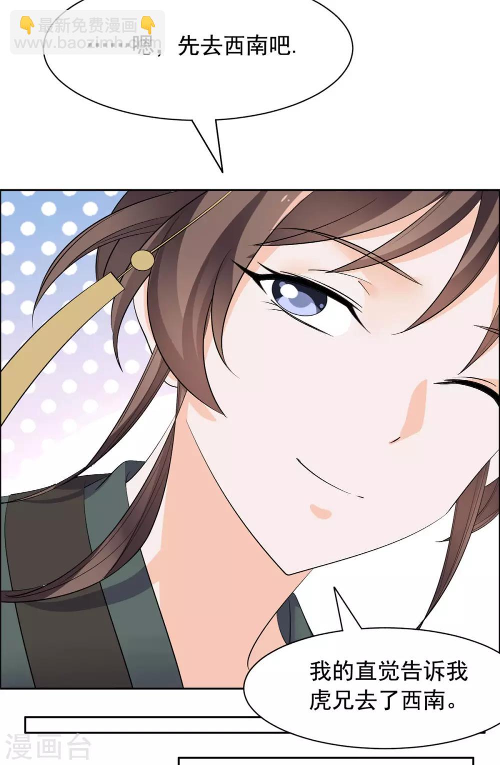第78话 我自有安排-第79话
