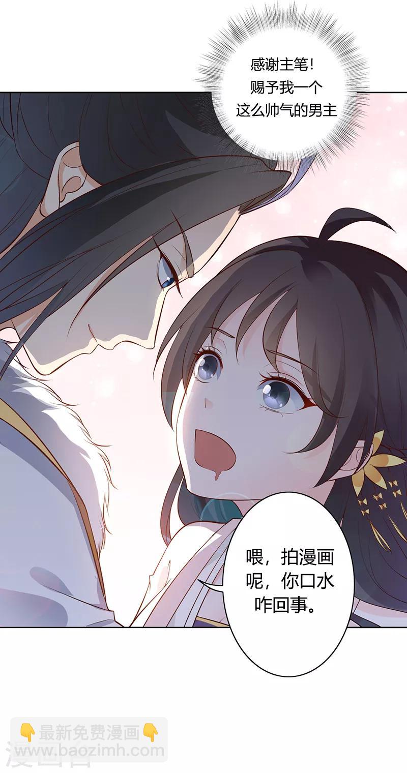 第8话 别担心，有我-第9话