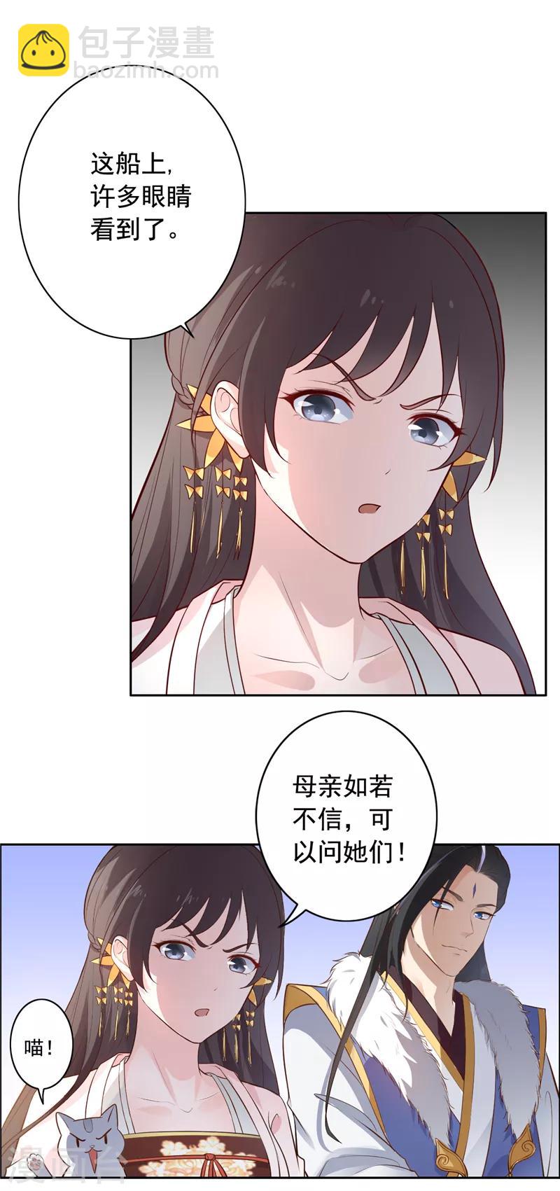 第8话 别担心，有我-第9话