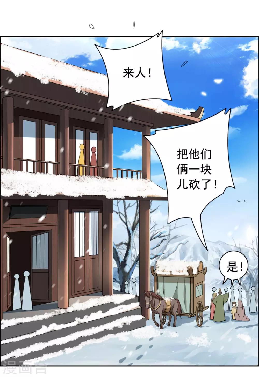 第82话 欺人太甚-第83话