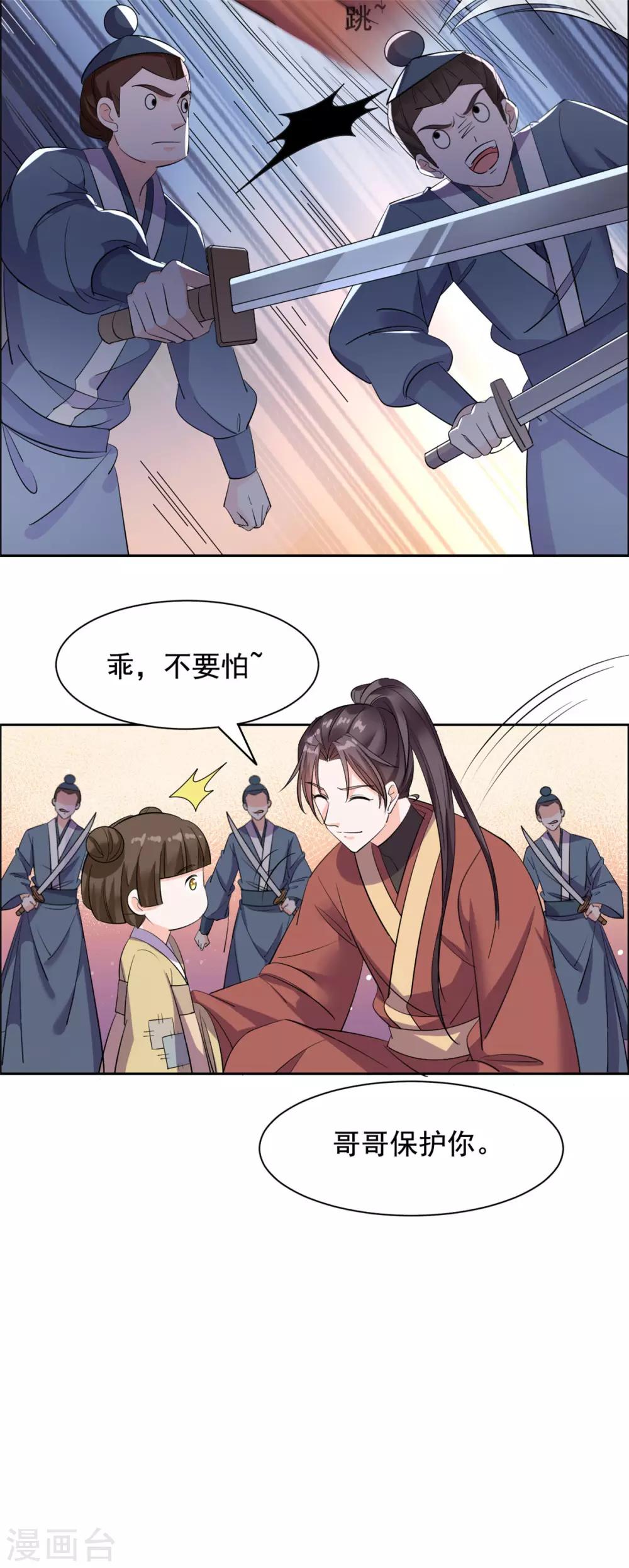 第82话 欺人太甚-第83话