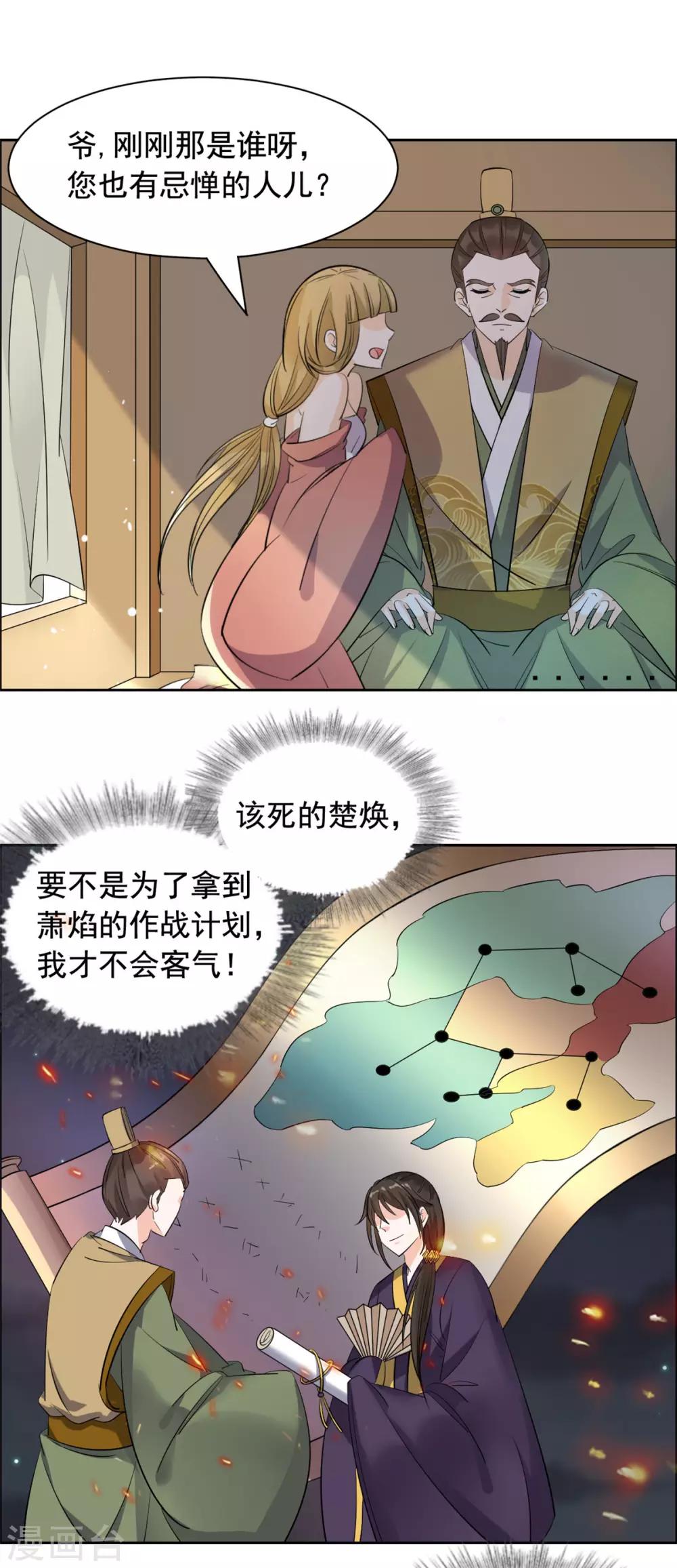 第82话 欺人太甚-第83话