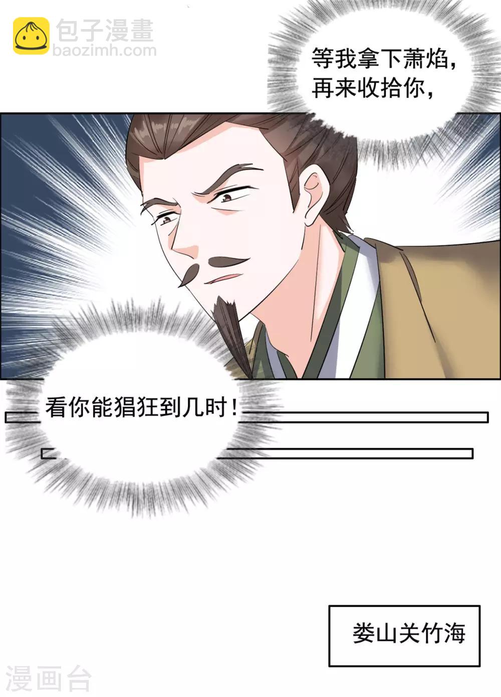 第82话 欺人太甚-第83话