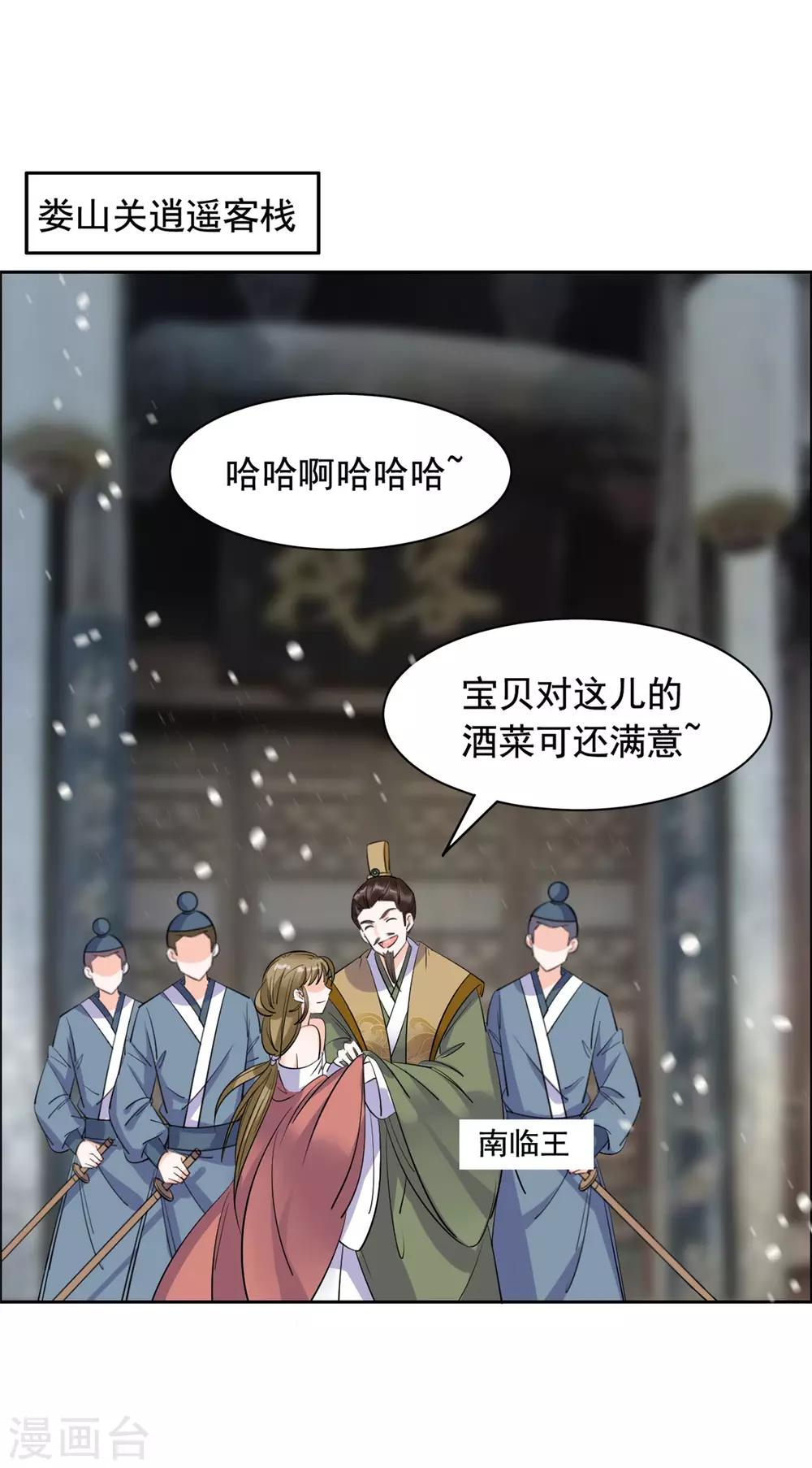 第82话 欺人太甚-第83话