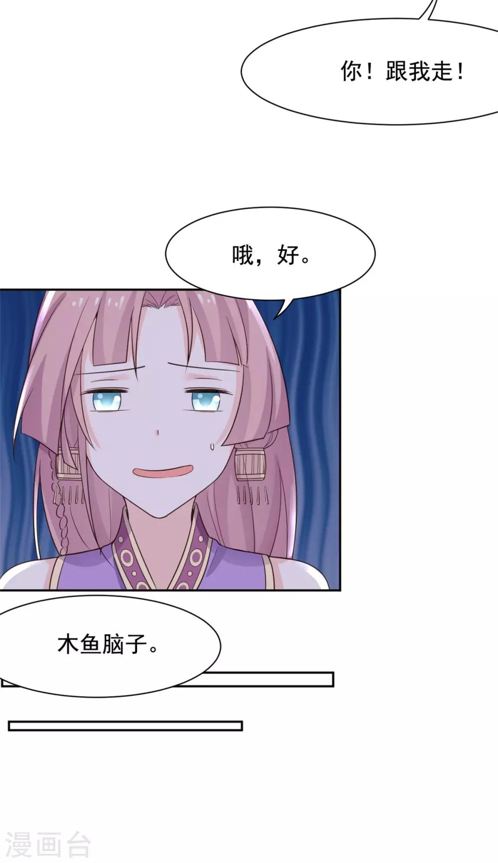 第84话 我能帮你-第85话