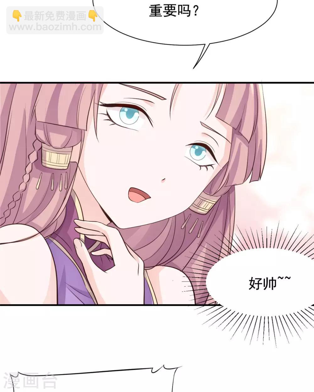 第84话 我能帮你-第85话