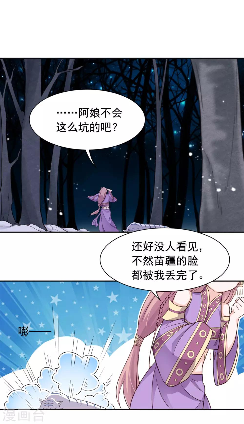 第84话 我能帮你-第85话
