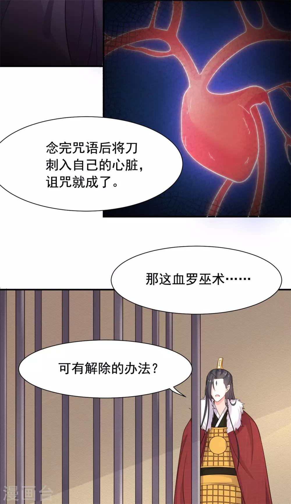 第84话 我能帮你-第85话