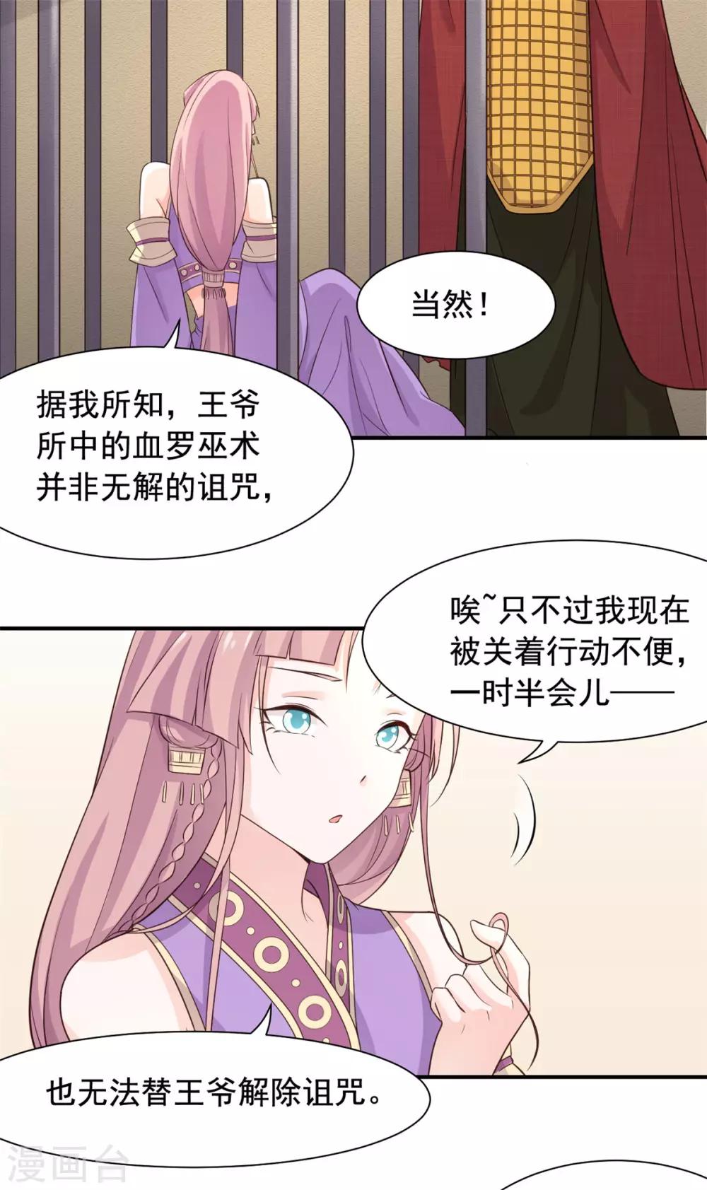 第84话 我能帮你-第85话