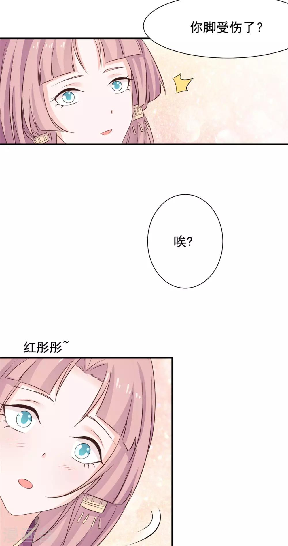 第84话 我能帮你-第85话
