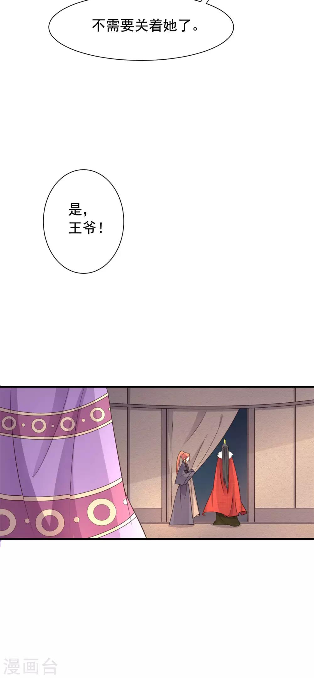 第84话 我能帮你-第85话