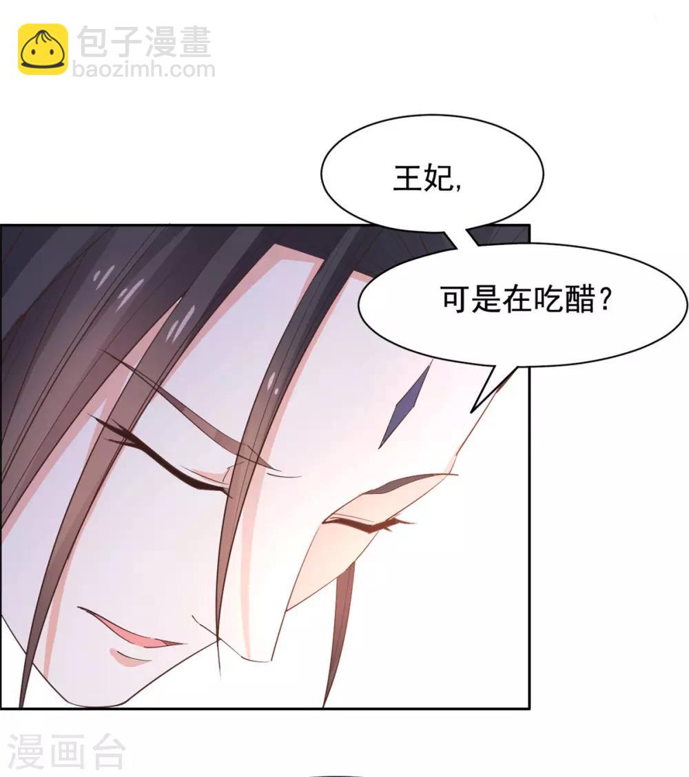 第86话 答应你云游四方-第87话