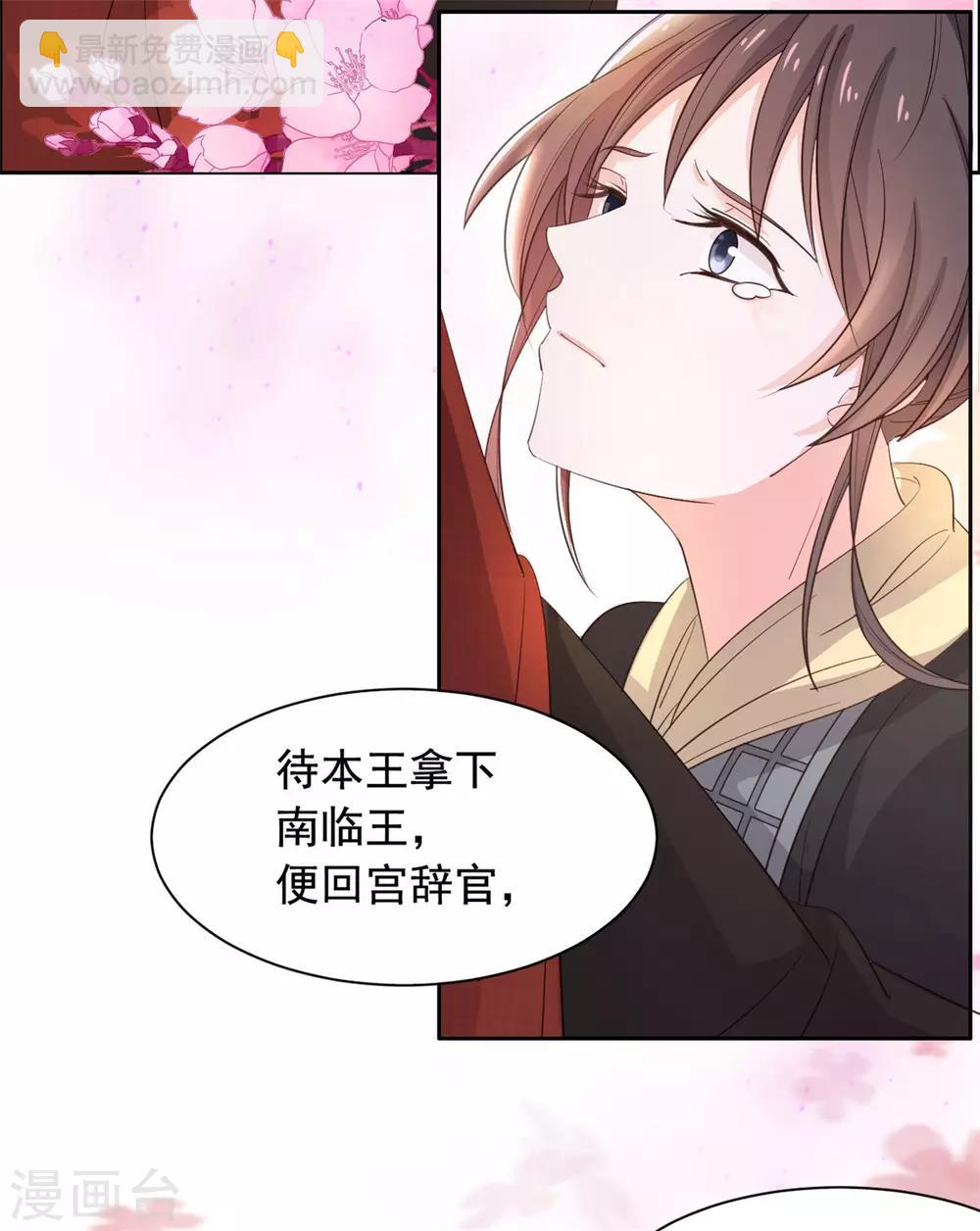 第86话 答应你云游四方-第87话