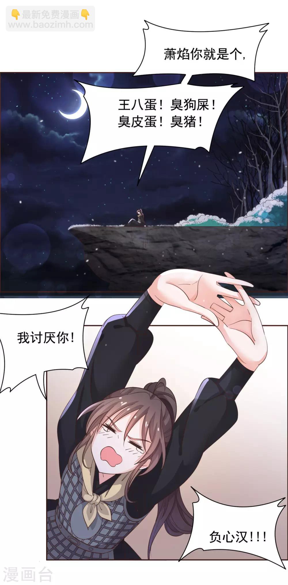 第86话 答应你云游四方-第87话