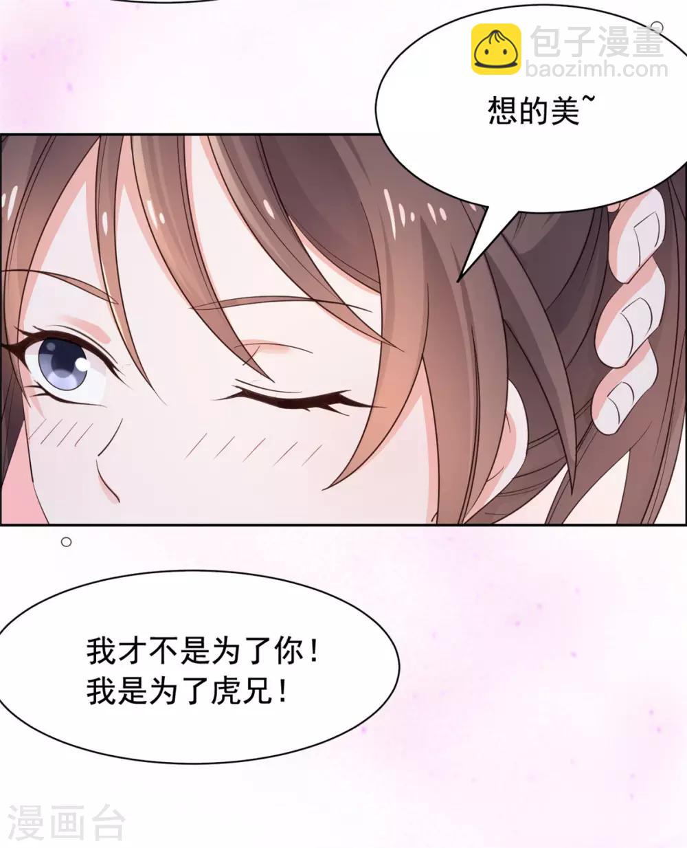 第86话 答应你云游四方-第87话