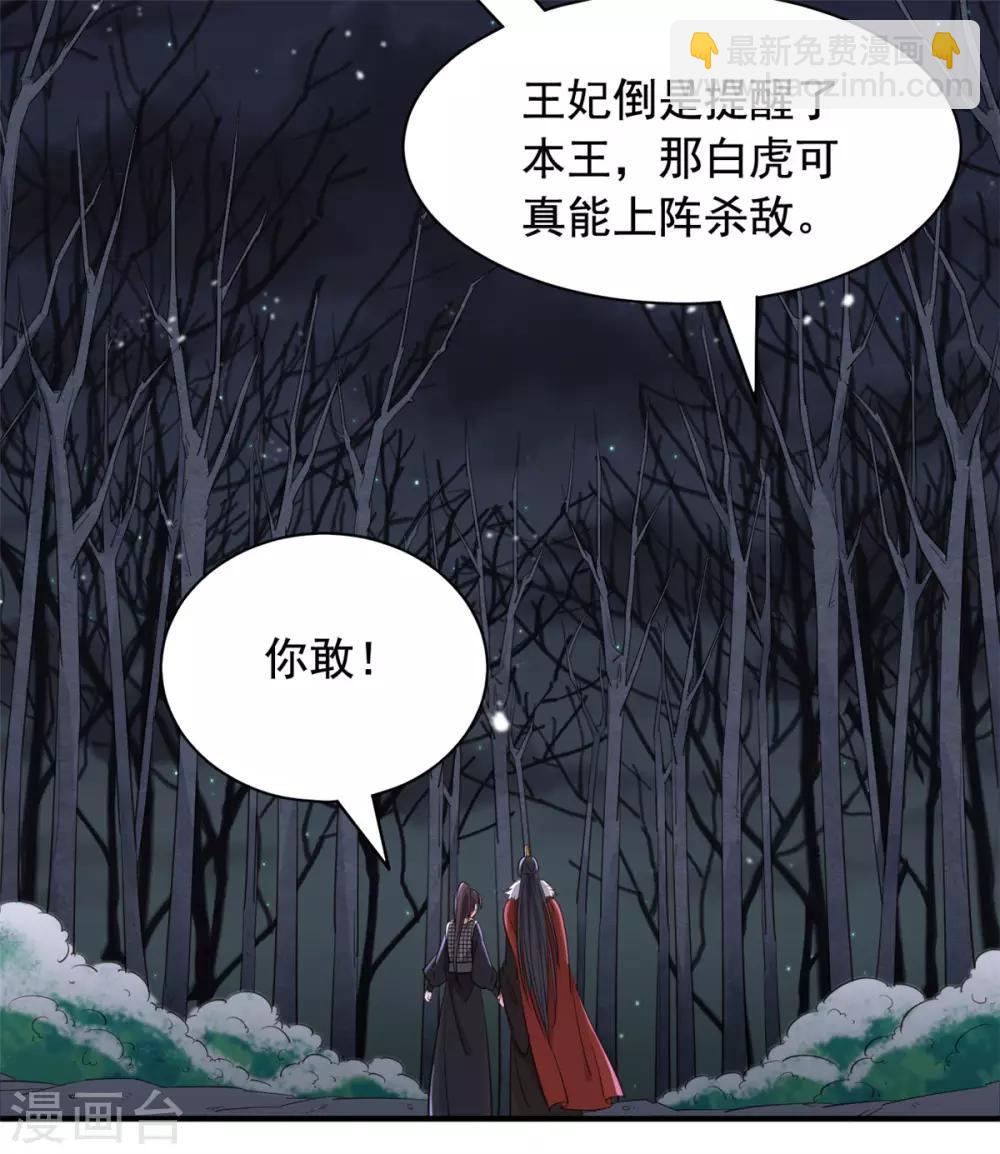 第86话 答应你云游四方-第87话