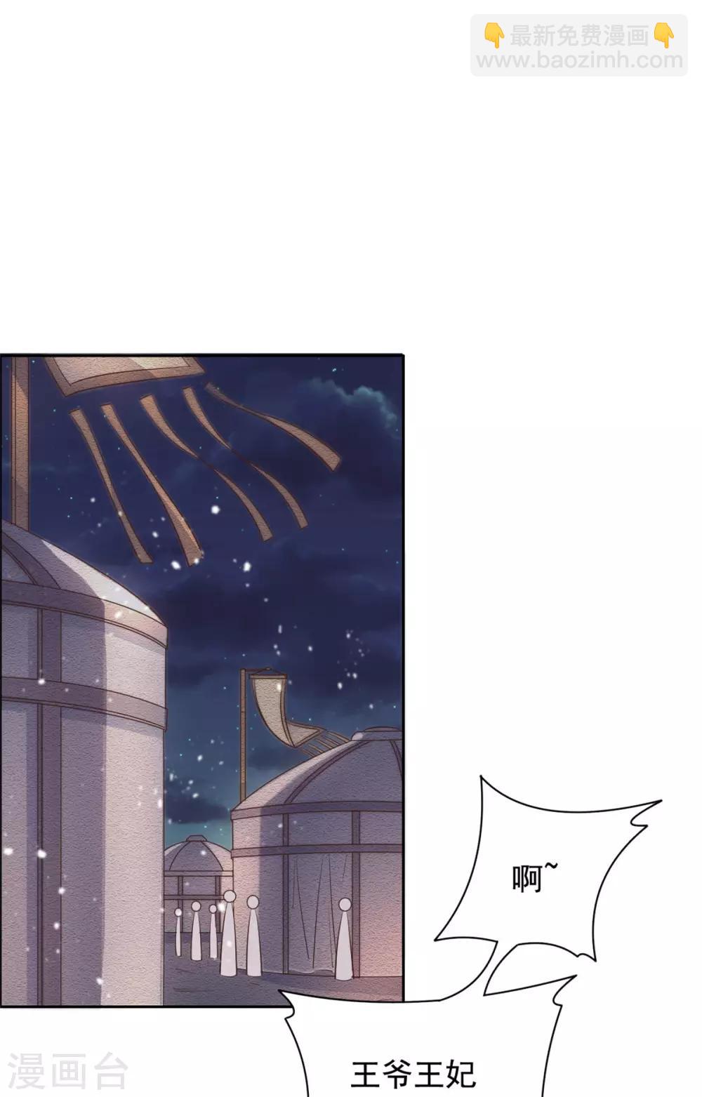 第86话 答应你云游四方-第87话